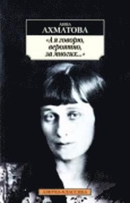 "A ja govorju, verojatno, za mnogich -" - 9785389013278